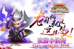老司机就是这样怼人《小小空城计》攻防小诀窍