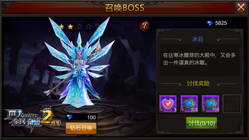 召唤进行时！ 《全民奇迹MU》要塞BOSS鉴赏