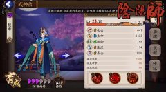  阴阳师手游勋章收益最大化攻略 新手如何使用 
