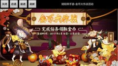  阴阳师手游红叶的羁绊十层通关攻略 速度及出 