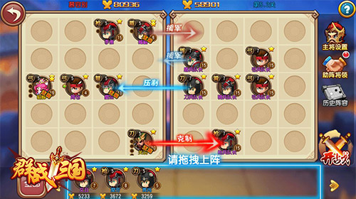 不是套路是讲究 《群战三国》排兵布阵攻略来袭