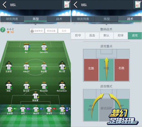 掌上欧冠预演《梦幻足球经理》圆您冠军梦想