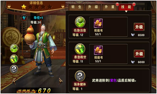 上兵伐谋 《烽火戏诸侯》武将系统揭秘