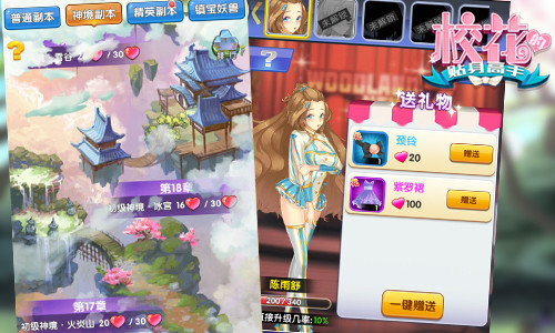 修真境界世俗魂 《校花的贴身高手》神秘美人现