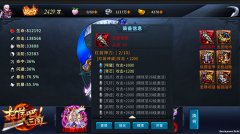 武神之力9377《扫荡三国》绝世红装玩法亮相