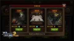 同转不同级！《全民奇迹MU》牢房资源Tips