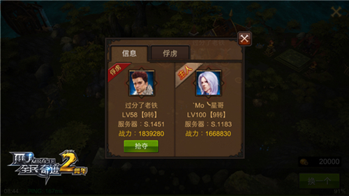 同转不同级！ 《全民奇迹MU》牢房资源Tips