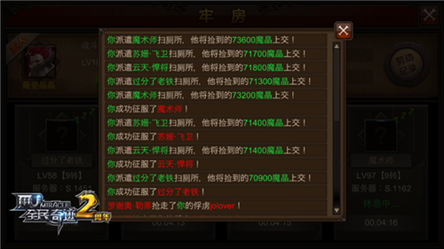 同转不同级！ 《全民奇迹MU》牢房资源Tips