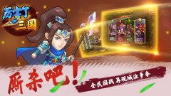 《厉害了三国》武将心得赵云篇