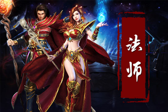 各领风骚  《传奇盛世》三大职业曝光