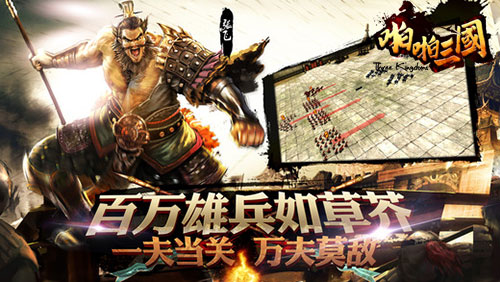128支队伍角逐！《啪啪三国》巅峰跨服战规则详