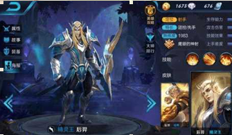  空大被人轮，8868细数王者荣耀空大英雄top5