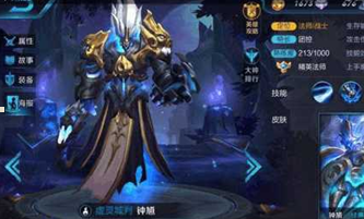 空大被人轮，8868细数王者荣耀空大英雄top5