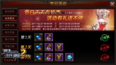 二月二，龙抬头 《全民奇迹MU》开学季迎新征程