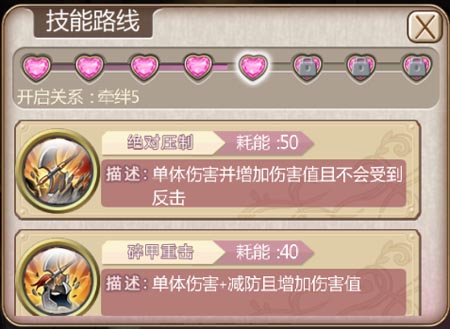 异乡的女流浪者，《姬魔恋战纪》关羽分析