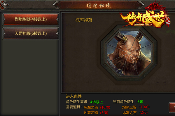 玛法秘境的召唤 《传奇盛世》经典玩法抢先看