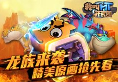 解锁新种族  《我叫MT开荒团》龙族NPC原画抢先看