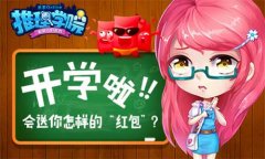 《推理学院》一款教会你现世技能的游戏