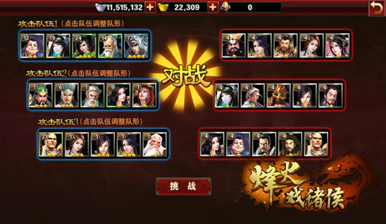 PVP玩法全面升级 《烽火戏诸侯》排位宫殿今日曝