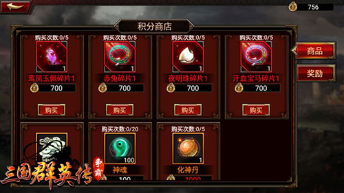 上阵亲兄弟！《三国群英传-争霸》跨服组队战