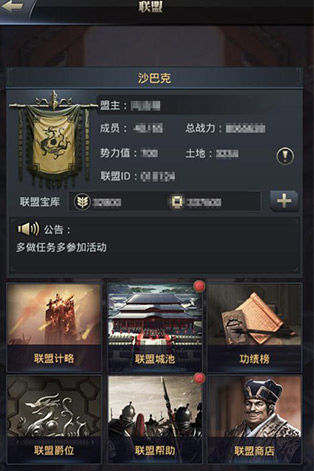 龙韬虎略纵天下 《三国群英传-霸王之业》铸就乱