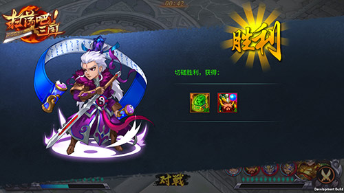 群雄并起9377《扫荡三国》特色社交系统亮相