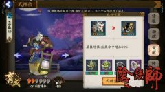  阴阳师手游巫蛊师培养及御魂搭配分析 