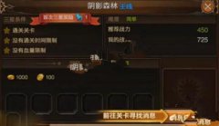  阴阳师手游酒吞童子培养价值分析 
