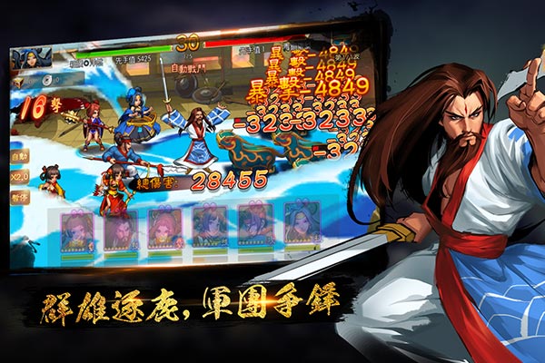 街机进化手游《三国战纪OL》今日首测