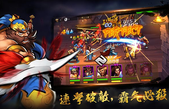 街机进化手游《三国战纪OL》今日首测