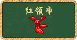 《推理学院》班级大作战即将结束！豪华奖励你