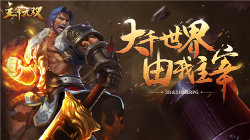 大主宰正版授权！2017开年玄幻巨作《主宰无双》