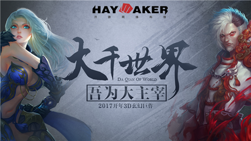 大主宰正版授权！2017开年玄幻巨作《主宰无双》