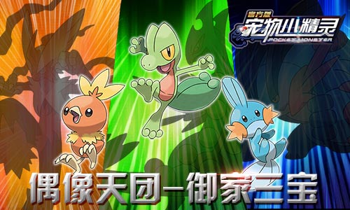 陪伴一代人《宠物小精灵》儿时最好的伙伴