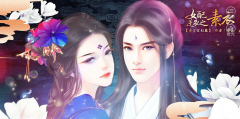橙光游戏《女配逆袭之素衣》——看女配如何攻
