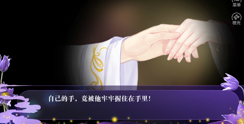 橙光游戏《女配逆袭之素衣》——看女配如何攻