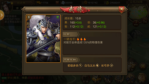 三国群英来袭《朕的江山》武将大盘点