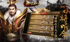 三国群英来袭《朕的江山》武将大盘点