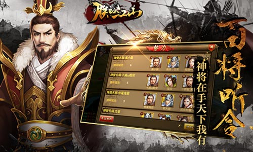 三国群英来袭《朕的江山》武将大盘点