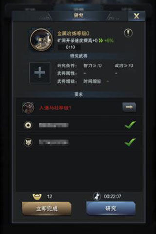 兵贵神速 《三国群英传-霸王之业》科技研究快人