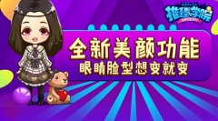《推理学院》美颜堂新品诚意上架