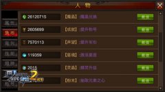 冗余资源变现战力 《全民奇迹MU》炼金系统加成