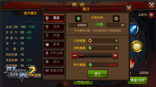 冗余资源变现战力 《全民奇迹MU》炼金系统加成