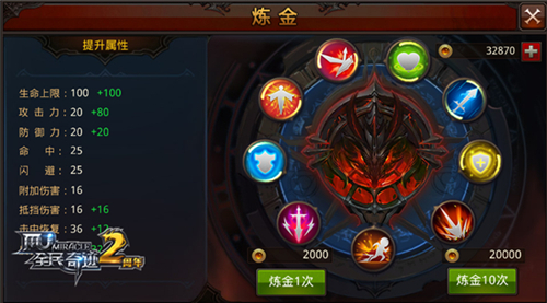 冗余资源变现战力 《全民奇迹MU》炼金系统加成