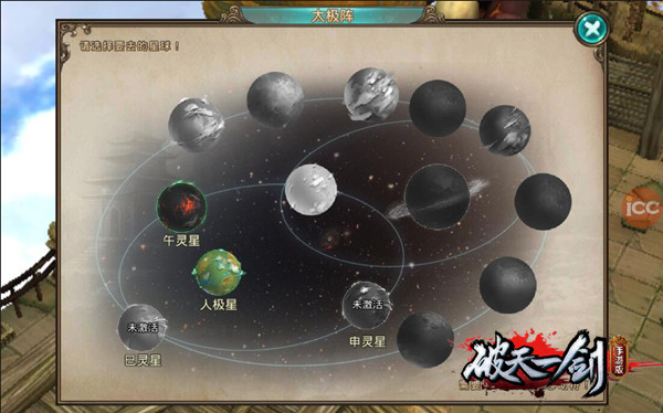 江湖不孤单《破天一剑》手游萌妹花花大爆料