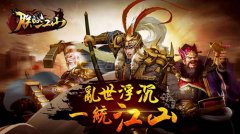 诡异兵法再现《朕的江山》烽烟战场倾君天下