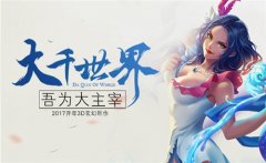 你都玩过吗？盘点历届大主宰游戏