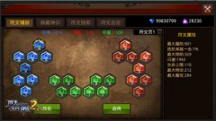 神识出击！《全民奇迹MU》符文链闪亮登场