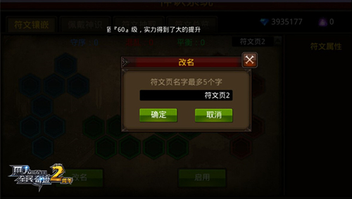 神识出击！《全民奇迹MU》符文链闪亮登场