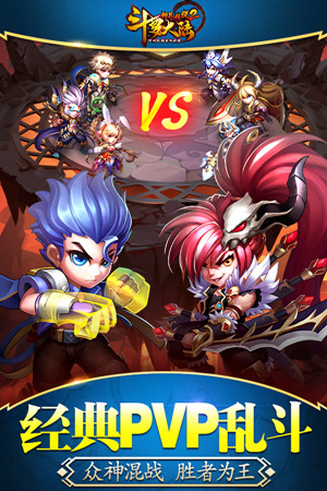 《斗罗大陆神界传说2》删档计费测试3月9日开启